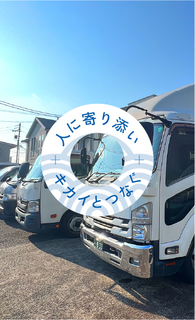 人に寄り添い、機械とつなぐ